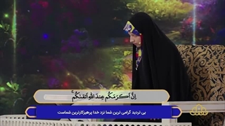 حضور حافظ کل قرآن خانم زهرا خلیلی ثمرین نوجوان روشندل در برنامه قرآنی محفل ۱۴۰۲ کلینیک زیبایی