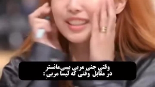 مربی گری جنیVSلیسا(چقدر لیسا دارکه...