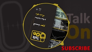 قسمت سوم پادکست Talk On , سه شنبه سیاه و رکود بزرگ