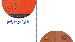 عرضه کننده نانو آجر مارامو