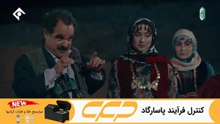 سریال نون خ 4 قسمت 5