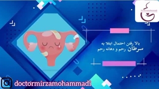 شمام پریودتون نامنظمه؟