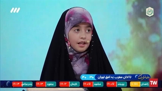 اجرای خانم عطیه عزیزی نابغه ۹ ساله حافظ ‌و مفسر قرآن در برنامه قرآنی محفل ۱۴۰۲