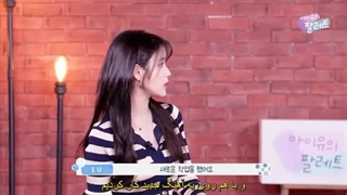 برنامه IU's Palette با حضور شوگا ( با زیرنویس فارسی چسبیده )