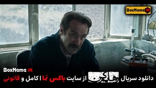 سریال رهایم کن قسمت ۸ (فیلم رهایم نکن قسمت ۸ هشتم) محسن تنابنده