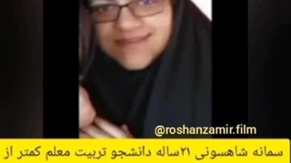 گفتگوی پیمان روشن ضمیر با پدر سمانه شاهسونی _ فوت بعد واکسن کرونا