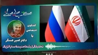 14020122: توافق ایران و عربستان و تغییر ساختار قدرت در جهان بخش اول