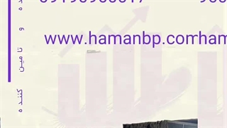 دستگاه جوحه کشی ، رطوبت ساز پروانه ای ، نبشی پلاستیکی ، ۰۹۱۹۰۹۶۰۹۱۷