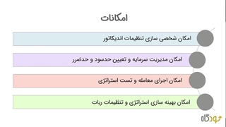 حلزون ـــ اکسپرت میانگین متحرک متاتریدر ۵