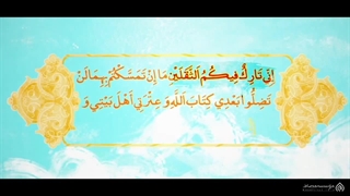 حدیث ثقلین | استاد رائفی پور