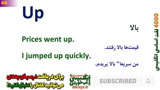 چهارهزار 4000 لغت اساسی و مهم انگلیسی به فارسی - درس 2 - 41~80