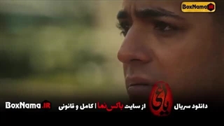 سریال یاغی قسمت ۱ تا اخر 20 فیلم یاغی کفمه چون خدا بالا سرمه !