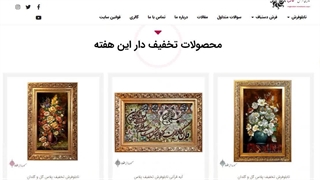 گالری فرش مقدم - تابلو فرش تبریز