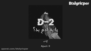 لیریک فارسی people از شوگا و آیو