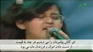 در وصف حضرت محمد(ص) از زبان دختری ک اشک همه رو در میاره