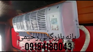 کولردرجاکامیون وحرکت مخصوص ماشین آلات سنگین و سبک باری