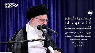 کلیپ | «دل‌های نورانی»