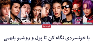 لیریک فارسی 2‌‌Baddies  از NCT127  +کد رنگی