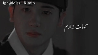 میکس غمگین از سریال شکوفایی جوانی ما(با بازی پارک هیونگ شیک)