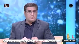 قسمت ۲۰ زندگی پس از زندگی ۱۴۰۲