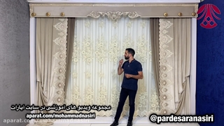 آموزش صحیحترین روش دوخت آستر پرده