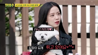 تیزر برنامه hal myung soo با حضور جیسو(بلک پینک)