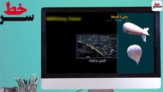 14020125: سرخط - یک بچه افشاگر اسناد محرمانه آمریکا است!