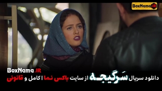 دانلود سریال سرگیجه قسمت ۱۴ چهاردهم (تماشای انلاین سرگیجه سریال ایرانی)