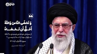 کلیپ | «یک شرط مهم تحول»