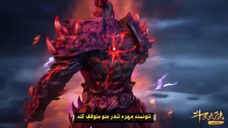 انیمه سرزمین ارواح Douluo Dalu (soul land) فصل 2 بخش 2 قسمت 229(255)