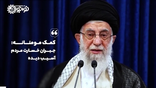 کلیپ | «مسابقه خوبی‌ها»