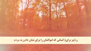 ترتیل جزء 5 مشاری العفاسی با نمایش آیه و ترجمه گویای فارسی همراه با تصاویر طبیعت