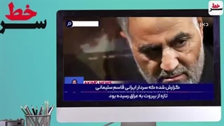 14020125: سرخط - اسناد لورفته سری پنتاگون؛موشک های جدید ایران