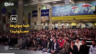 کلیپ | «مسئولان نوجوان»