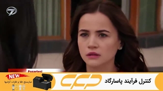 فراگمان سریال گلهای خونی قسمت 86 (Kan Çiçekleri)