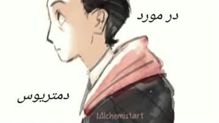 تئوری انیمه ی خانواده ی جاسوس دمترویس دزموند