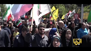 برگزاری روز جهانی قدس در روز جمعه ۲۵ فروردین ۱۴۰۲