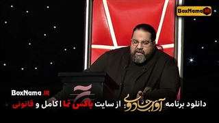 دانلود برنامه آوای جادویی (صدای برتر) قسمت اول تا پنجم کامل (رضا صادقی)