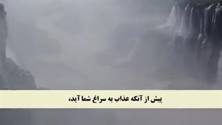 ترتیل جزء 24 مشاری العفاسی با نمایش آیه و ترجمه گویای فارسی همراه با تصاویر طبیعت