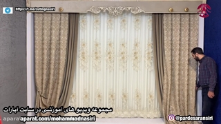 اموزش بهترین روش دوخت دکور پرده پیلیسه یکطرفه قابی