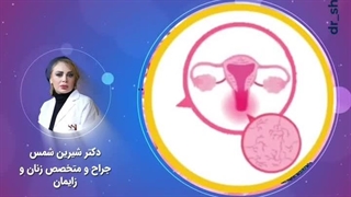 چرا خونریزی دارم ؟