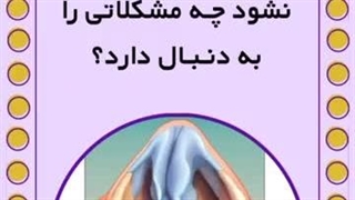 انحراف بینی