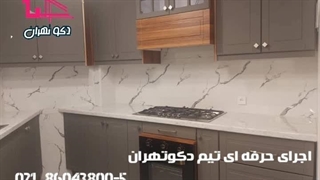 بین کابینتی جدید