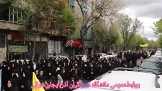 روز قدس ، آخرین جمعه ماه مبارک رمضان - فروردین ۱۴۰۲ . با سپاس ، روابط‌عمومی دانشگاه فرهنگیان آذربایجان شرقی