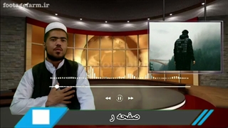 دنبال کسی باش که دنبال تو باشد این گونه اگر نیست به دنبال خودت باش پرواز قشنگ است ولی بی غم منت منت مکش از غیر پرو بالای خو