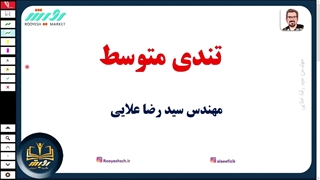 تندی متوسط2