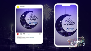 پروژه آماده افترافکت تیزر عید فطر+ سایز پست و استوری موشن عید فطر