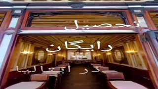 انواع بورسیه تحصیلی ایتالیا | تحصیل در ایتالیا