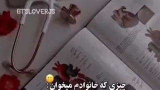 چیزی که خانوادم میخوان - چیزی که ارزوی خودمه