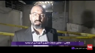 فرونشست زمین در شهریار